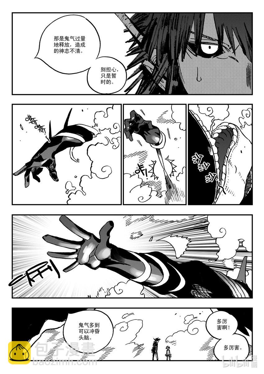 《黑白无双》Act.38 种子发芽 第13页
