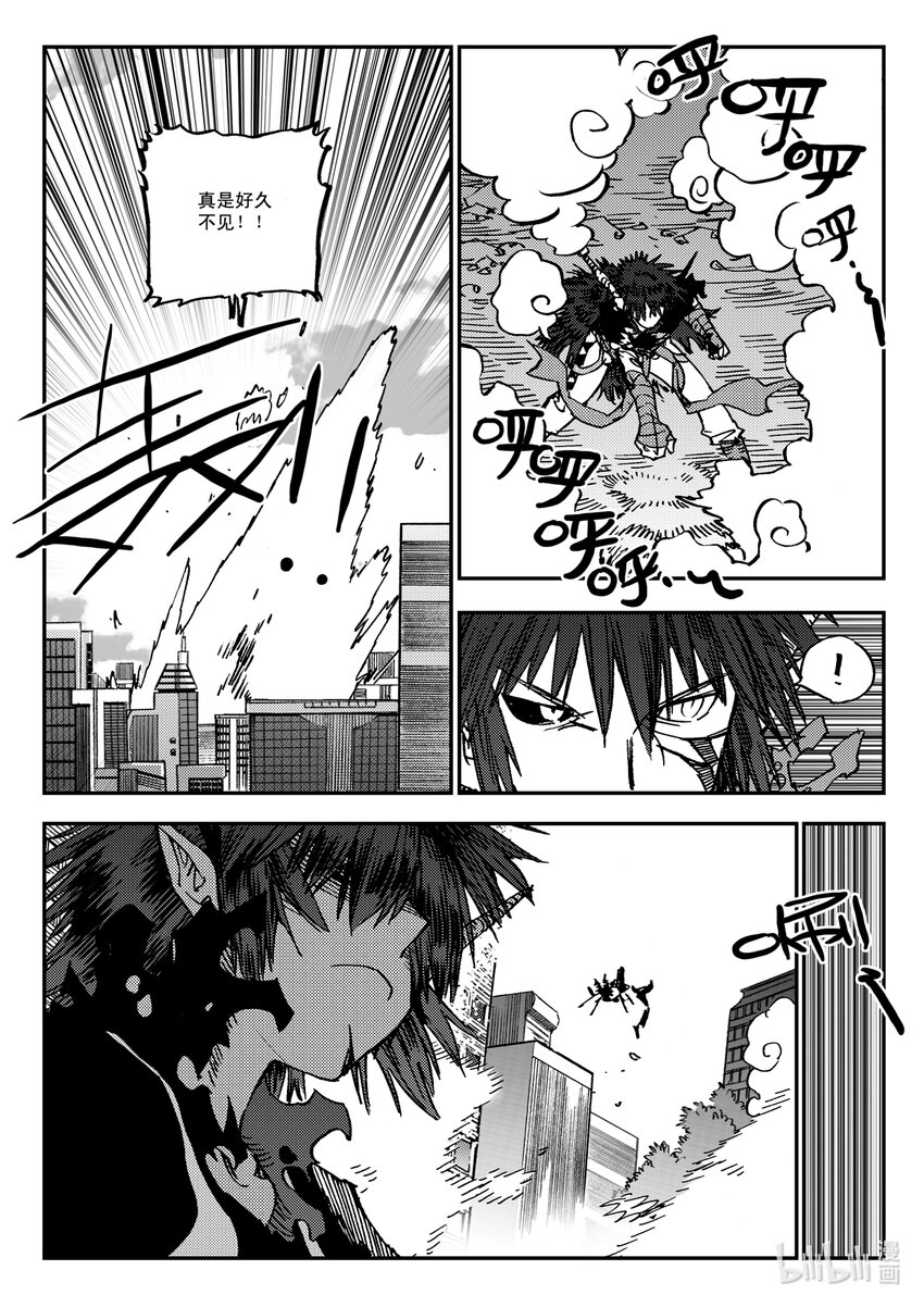 《黑白无双》Act.38 种子发芽 第3页