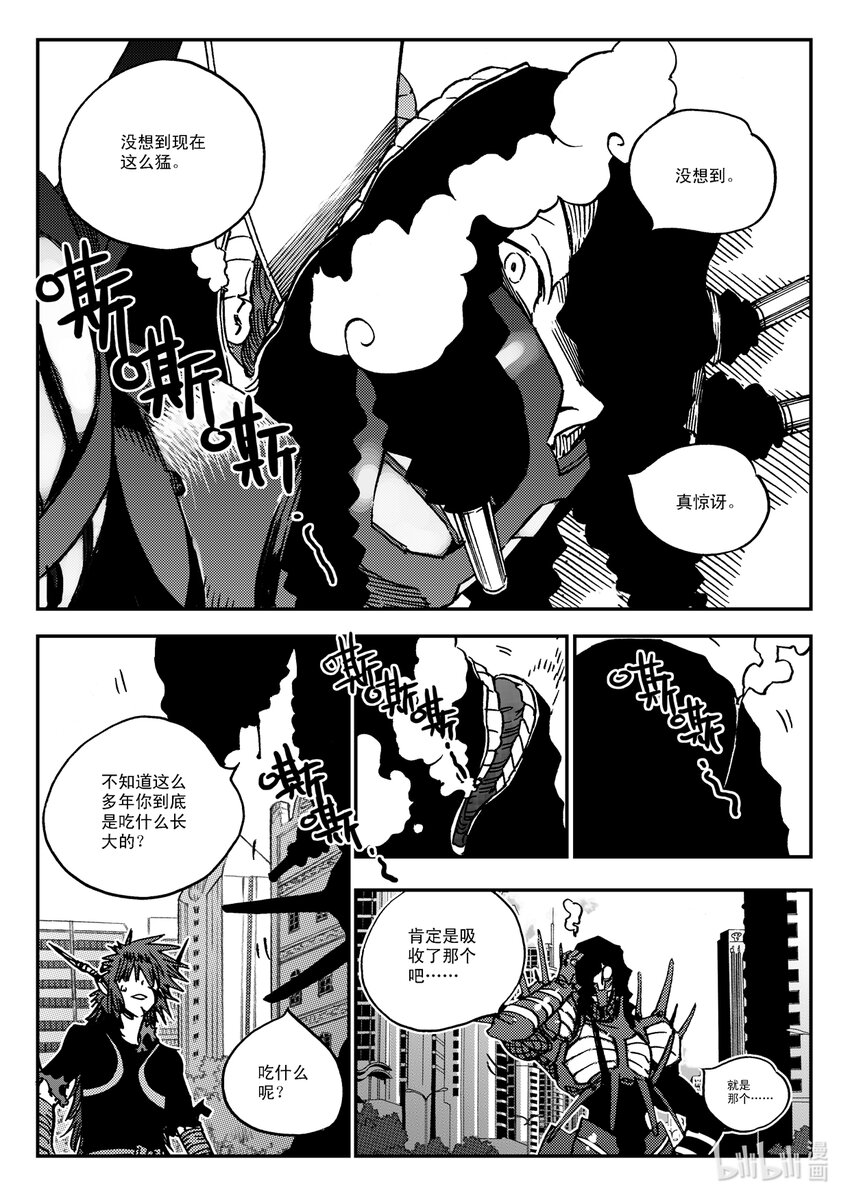 《黑白无双》Act.38 种子发芽 第6页