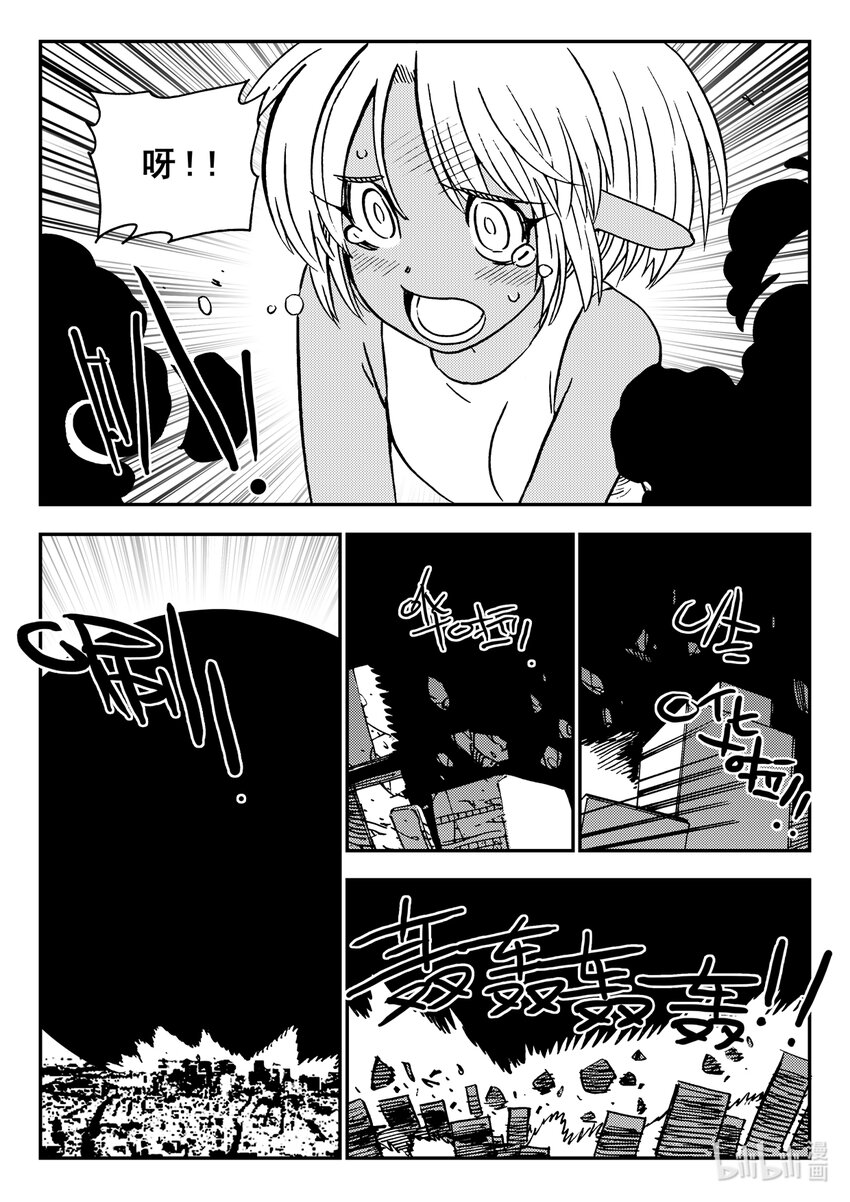 《黑白无双》Act.39 鱼肠 第20页