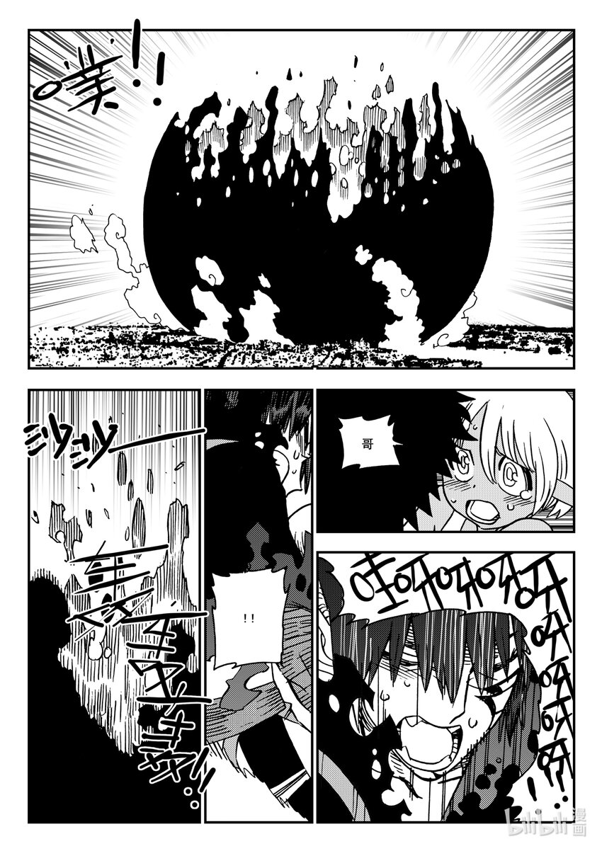 《黑白无双》Act.39 鱼肠 第22页