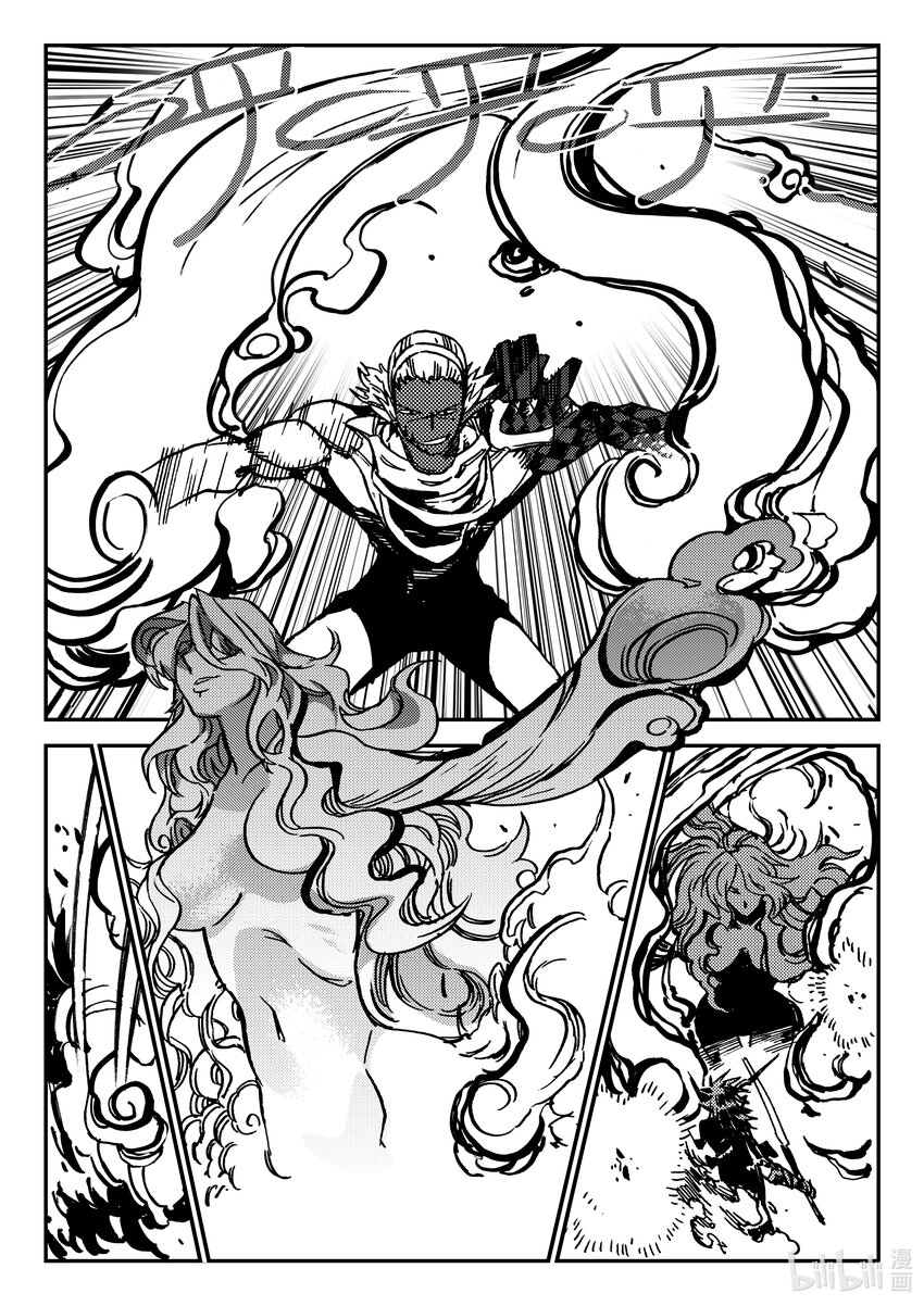 《黑白无双》Act.44 地狱之火 第14页