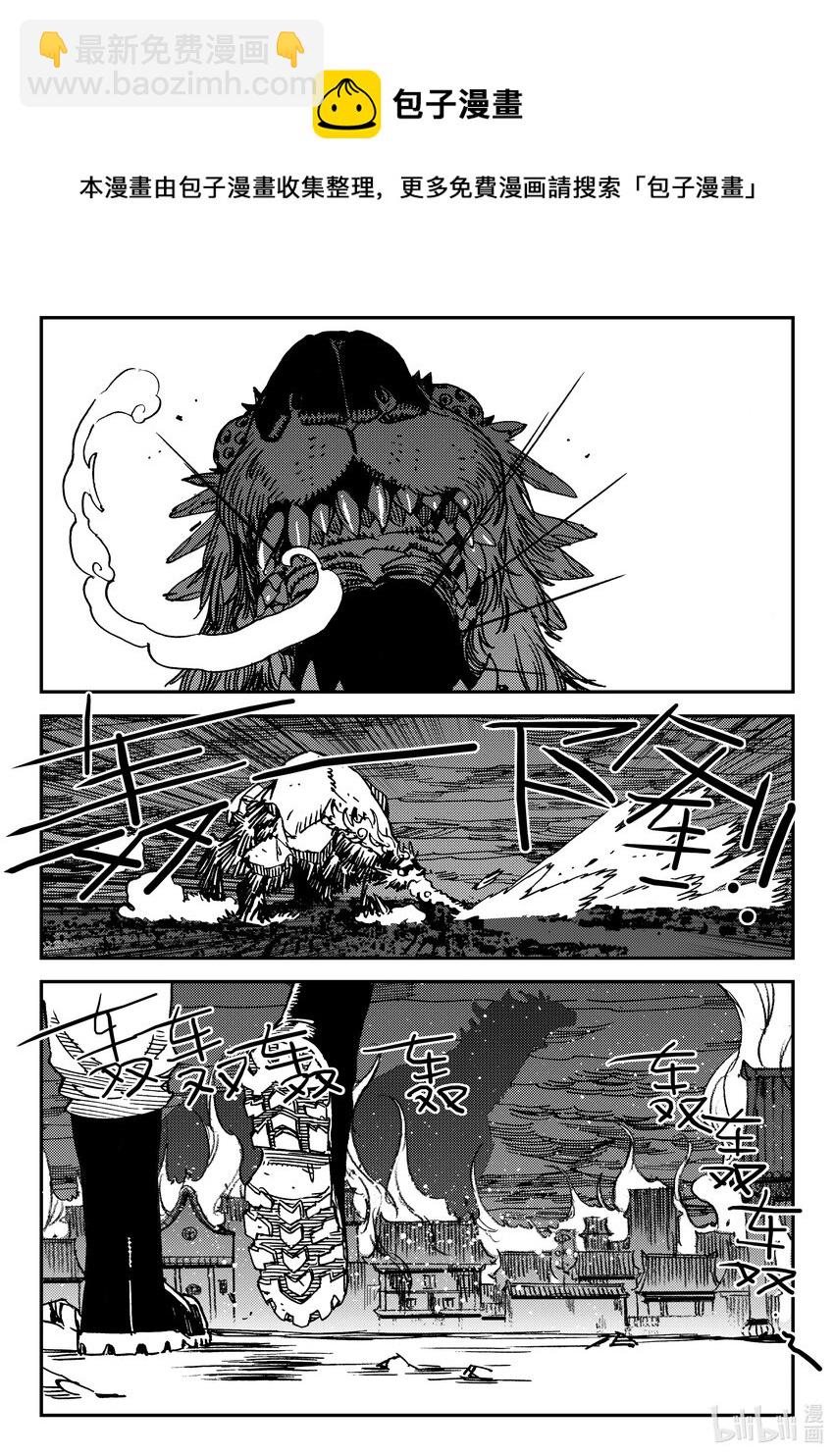 《黑白无双》Act.44 地狱之火 第18页