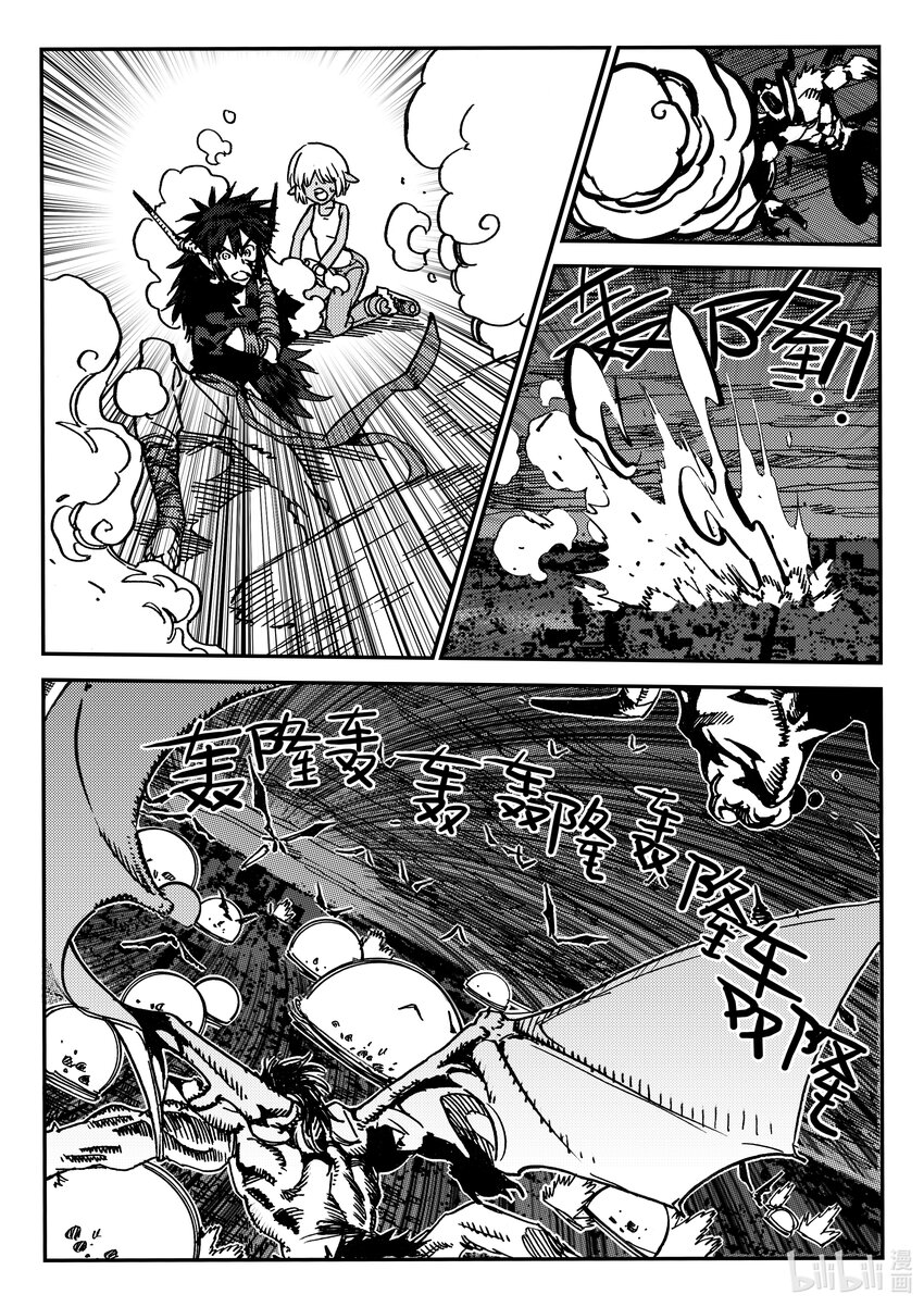 《黑白无双》Act.44 地狱之火 第6页