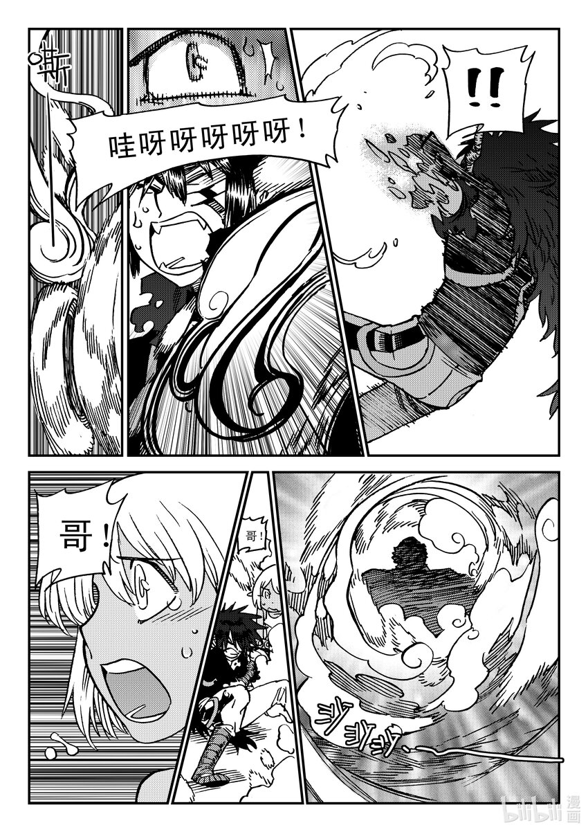 《黑白无双》Act.43 任务达成 第22页