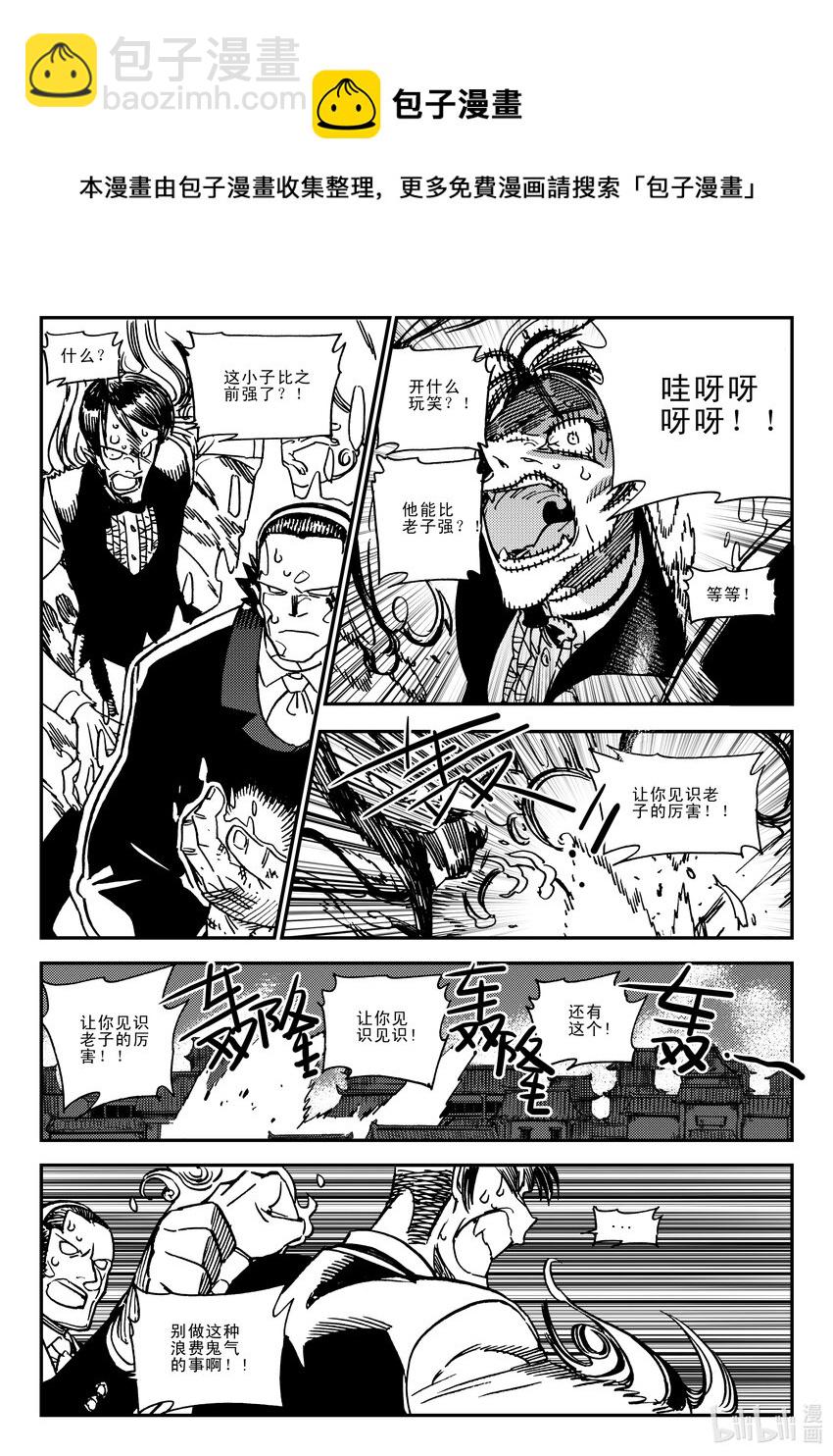 《黑白无双》Act.43 任务达成 第7页