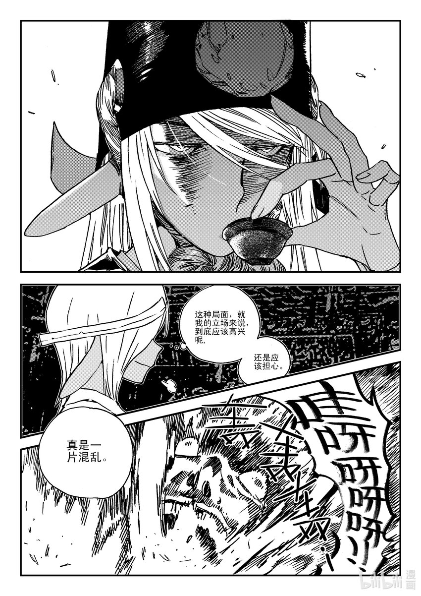 《黑白无双》Act.42 通缉犯 第8页
