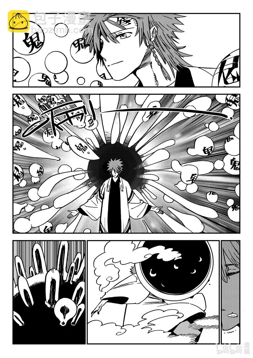 《黑白无双》Act.41 走狗 第14页