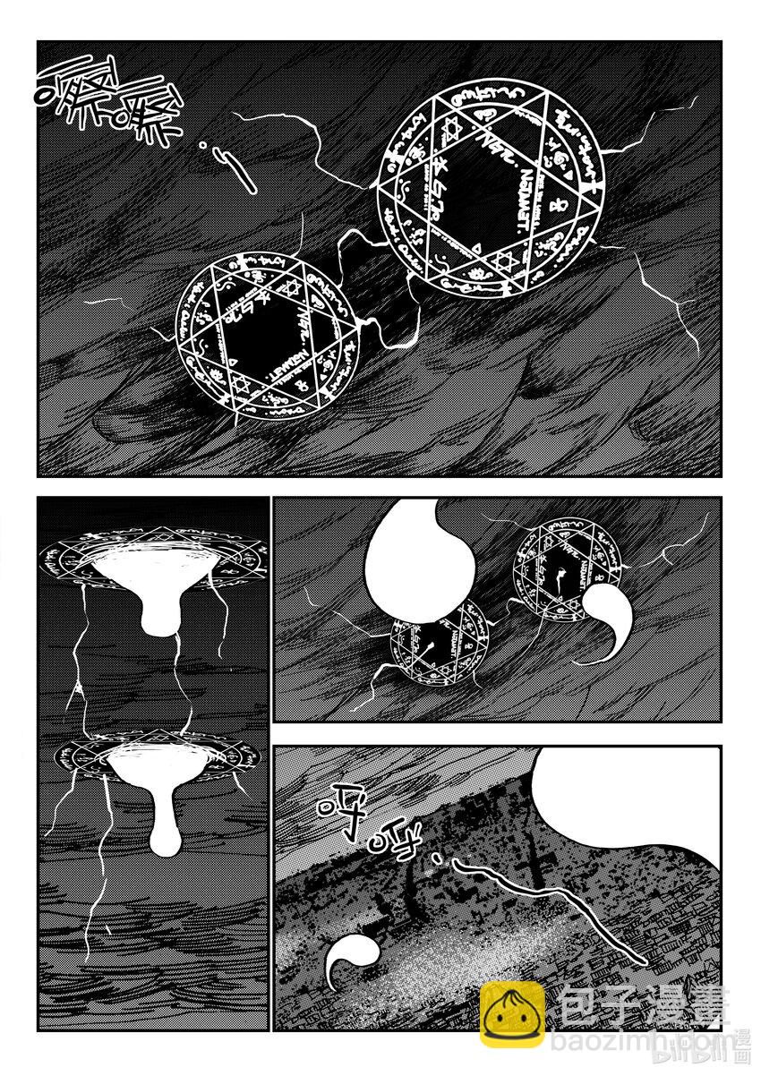 《黑白无双》Act.41 走狗 第26页