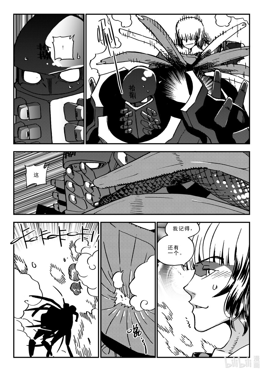 《黑白无双》Act.41 走狗 第8页