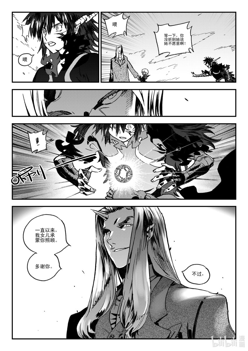 《黑白无双》Act.46 到此为止 第23页
