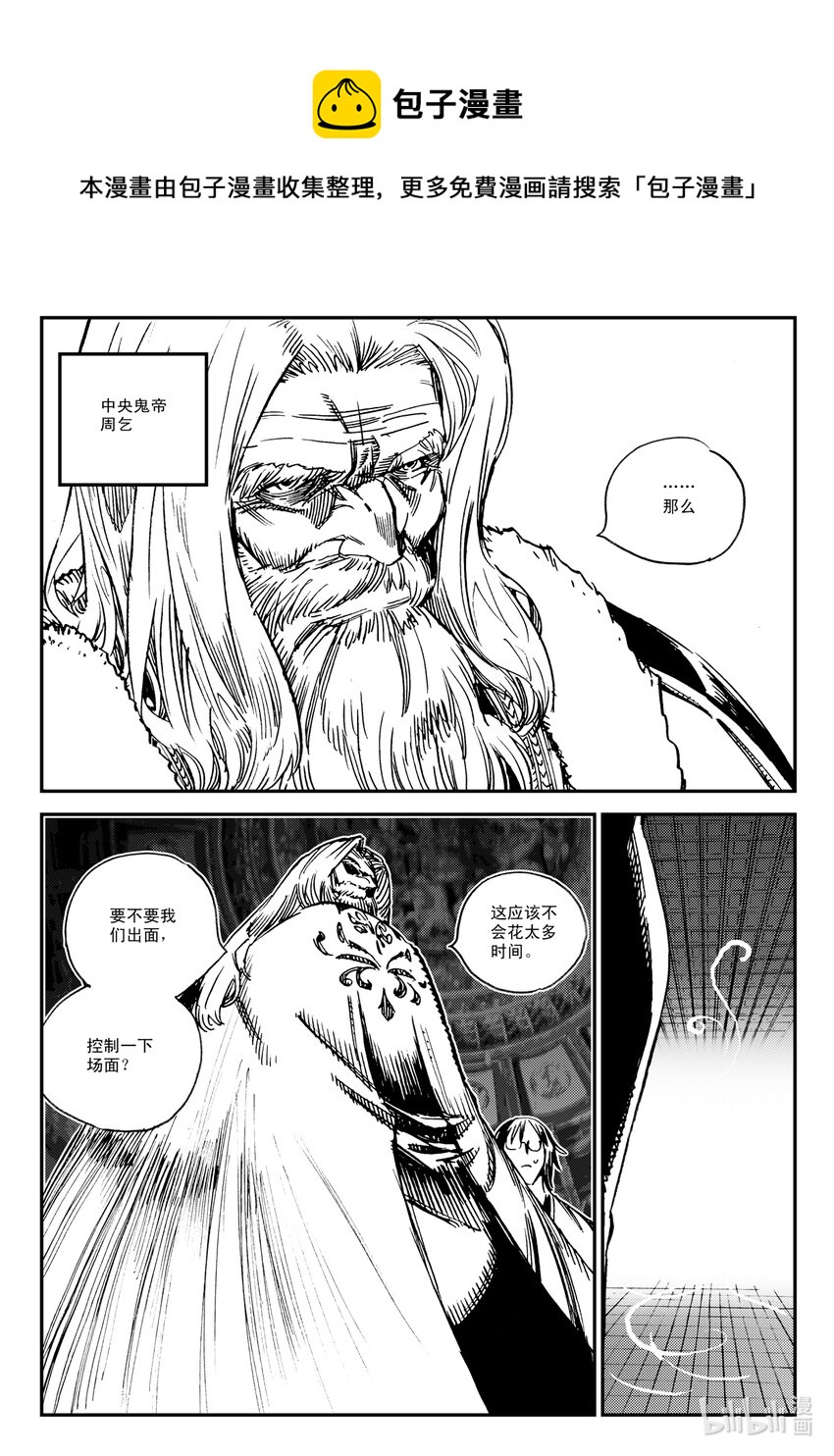 《黑白无双》Act.48 重建 第11页