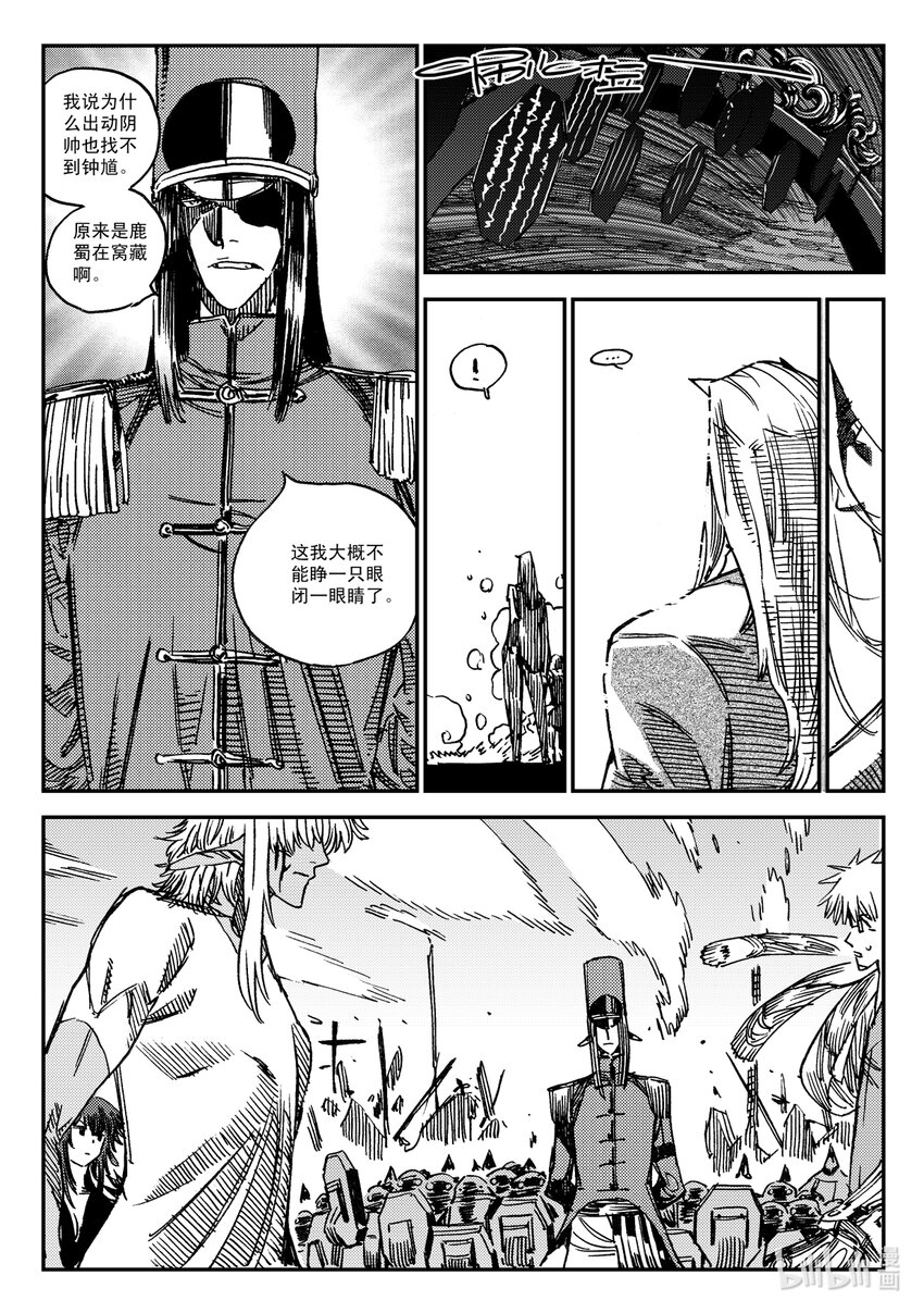 《黑白无双》Act.48 重建 第19页