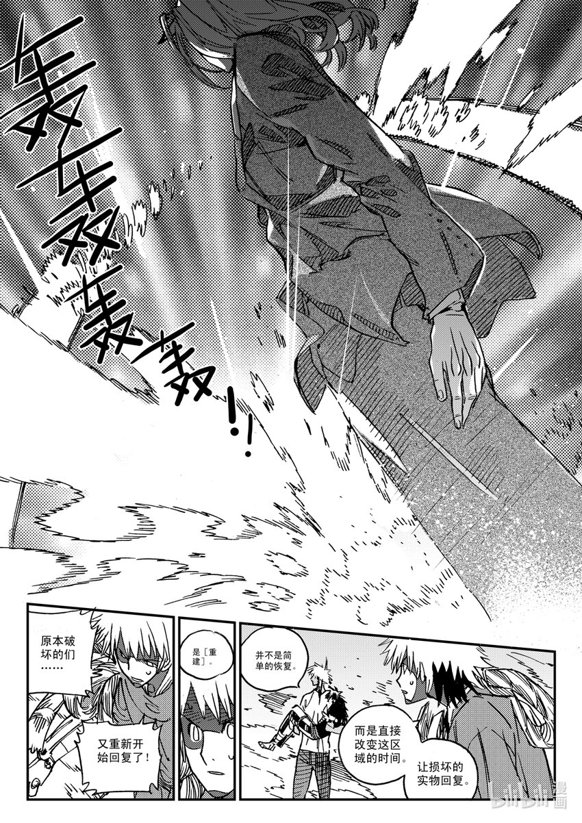 《黑白无双》Act.48 重建 第6页