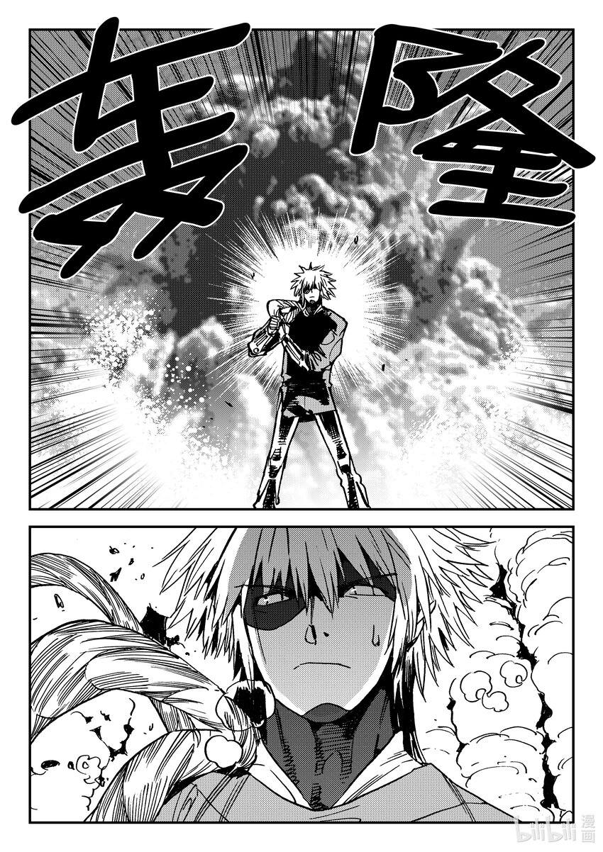 《黑白无双》Act.45 北狩 第12页