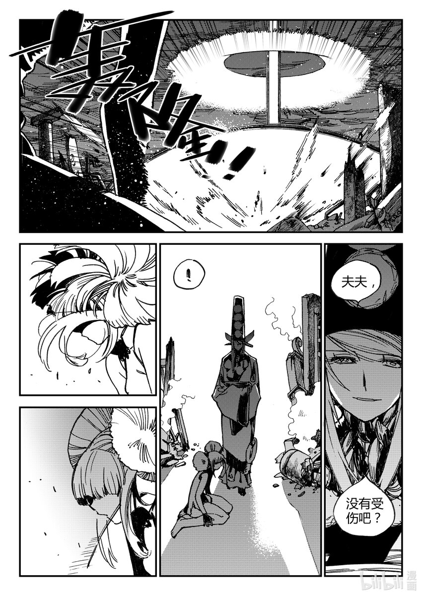 《黑白无双》Act.47 断齿 第13页