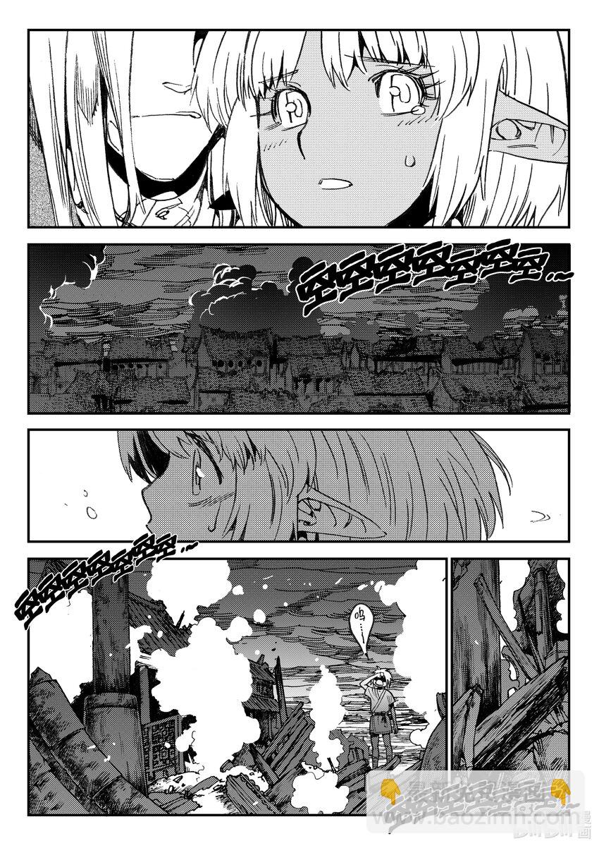 《黑白无双》Act.47 断齿 第7页