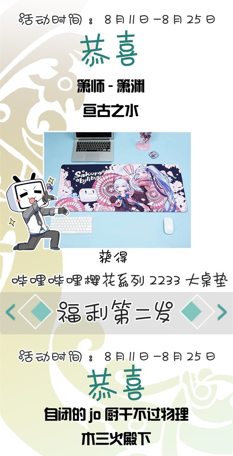《黑白无双》上线开奖 小黑小白来公布中奖名单啦！ 第3页