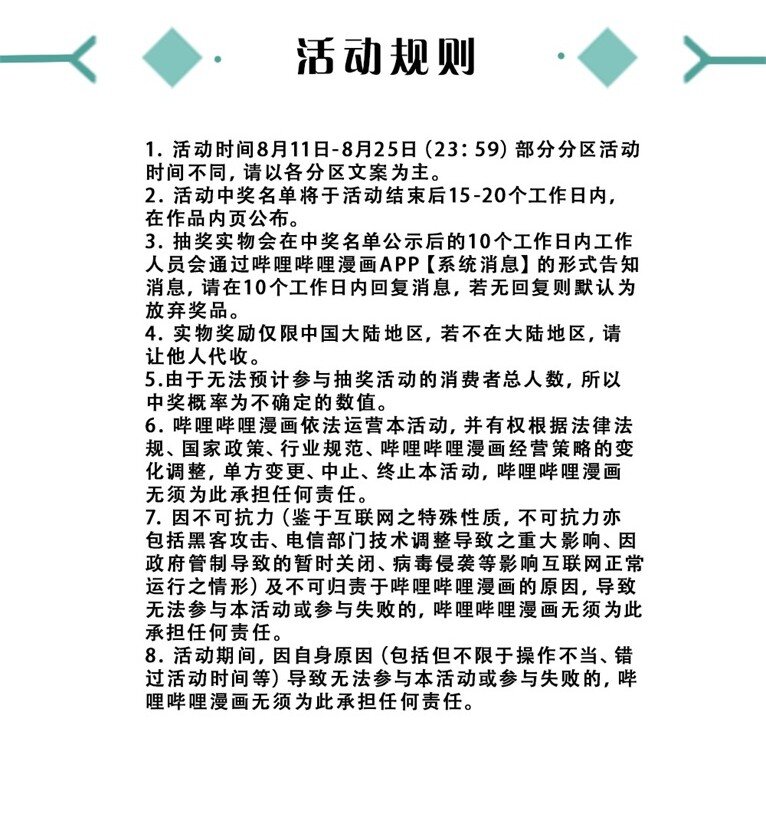 《黑白无双》上线开奖 小黑小白来公布中奖名单啦！ 第5页