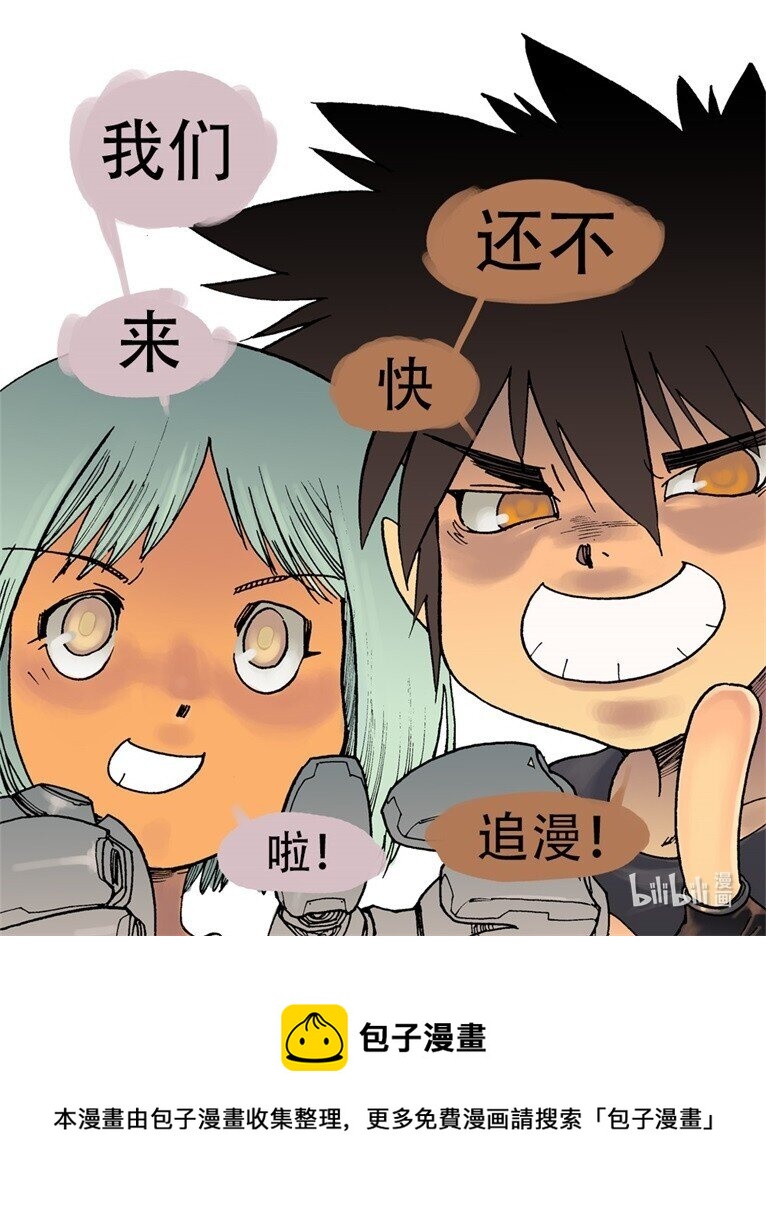 《黑白无双》上线开奖 小黑小白来公布中奖名单啦！ 第6页