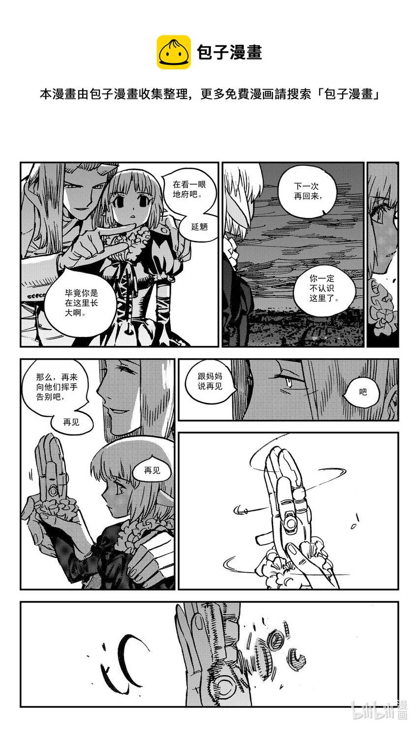 《黑白无双》Act.49 鸟嘴轩辕 第19页