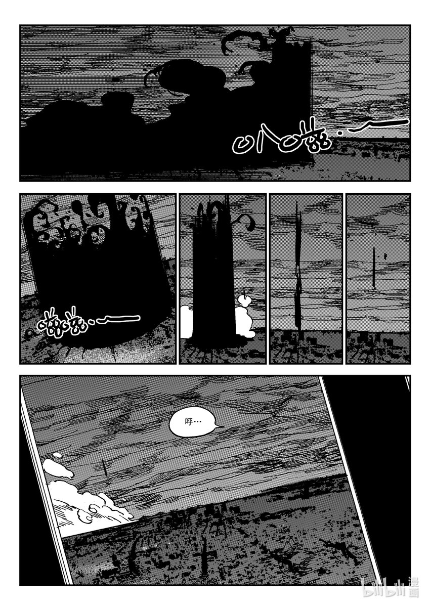 《黑白无双》Act.49 鸟嘴轩辕 第21页