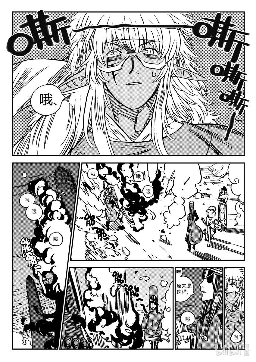 《黑白无双》Act.49 鸟嘴轩辕 第2页