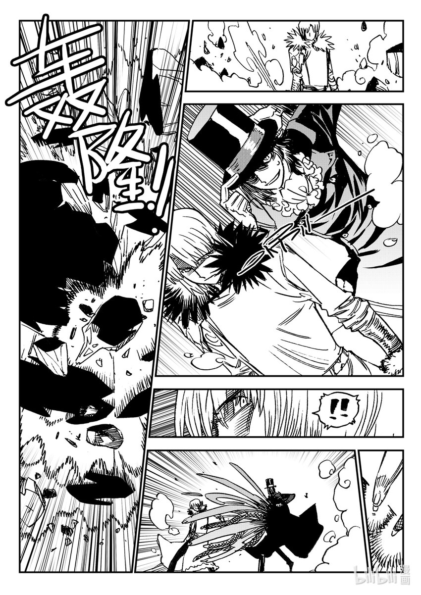 《黑白无双》Act.49 鸟嘴轩辕 第8页