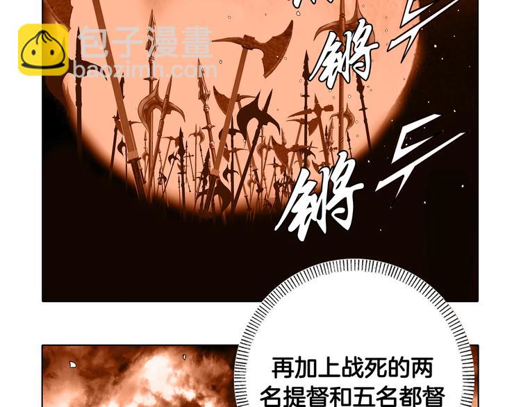 《日邪月魔》第1话 第11页