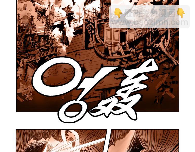 《日邪月魔》第1话 第21页
