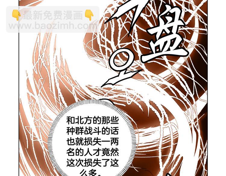 《日邪月魔》第1话 第26页