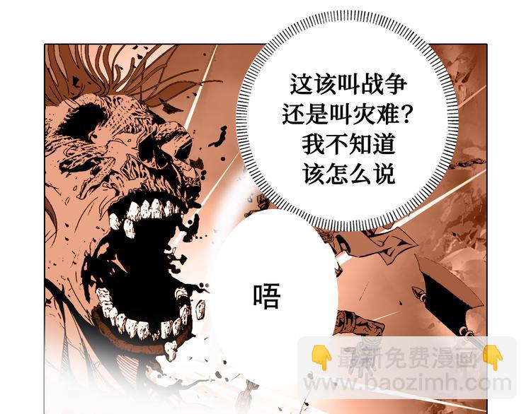 《日邪月魔》第1话 第28页