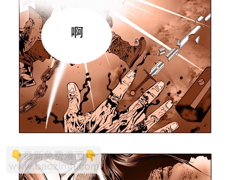 《日邪月魔》第1话 第29页