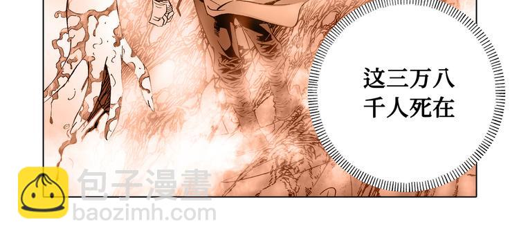 《日邪月魔》第1话 第31页