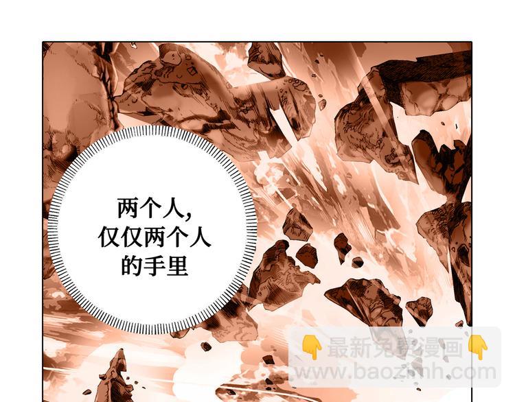 《日邪月魔》第1话 第36页