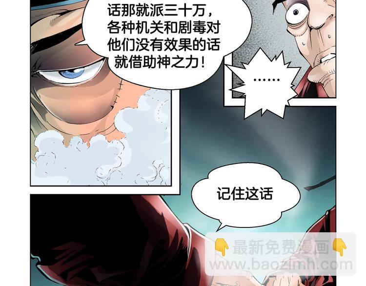 《日邪月魔》第1话 第46页