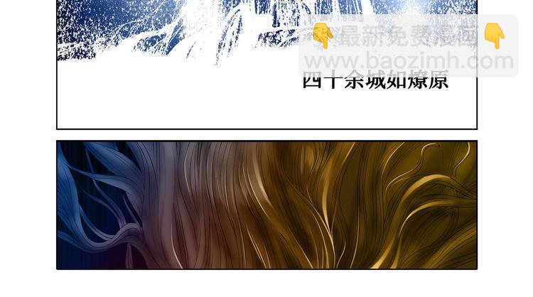 《日邪月魔》第1话 第50页
