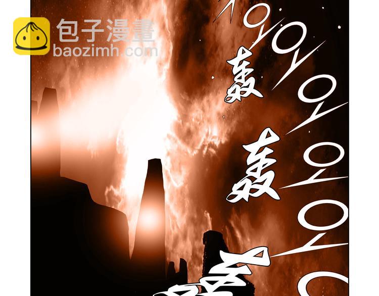 《日邪月魔》第1话 第5页