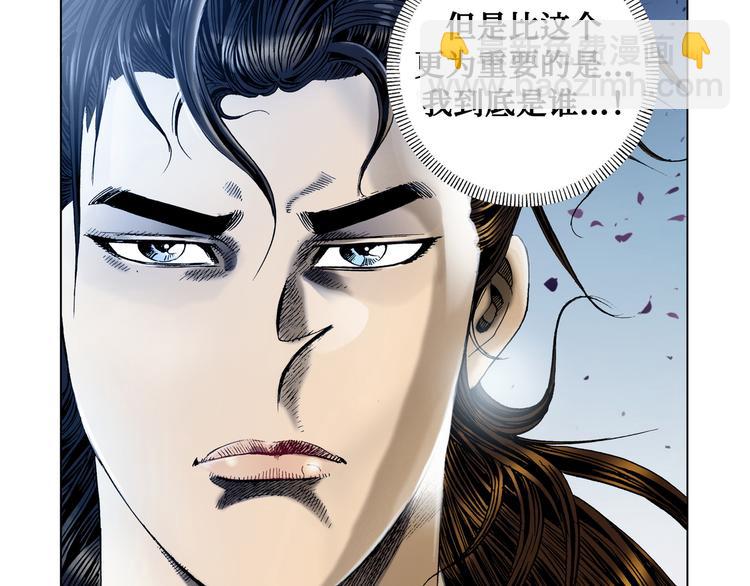 《日邪月魔》第2话 第10页