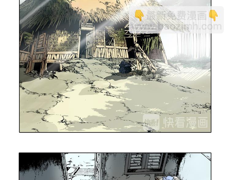 《日邪月魔》第2话 第25页