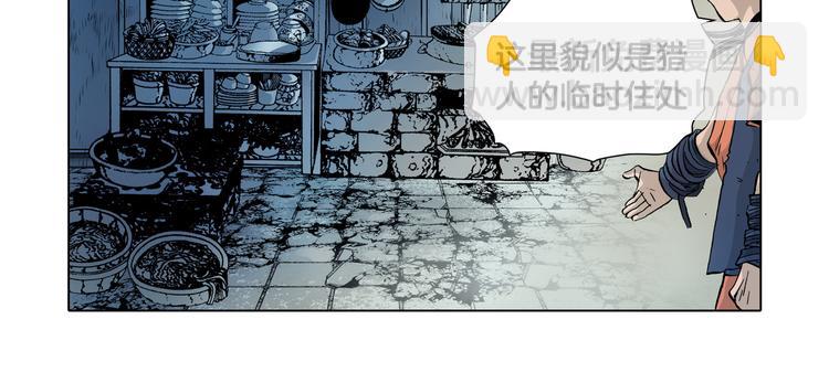 《日邪月魔》第2话 第27页