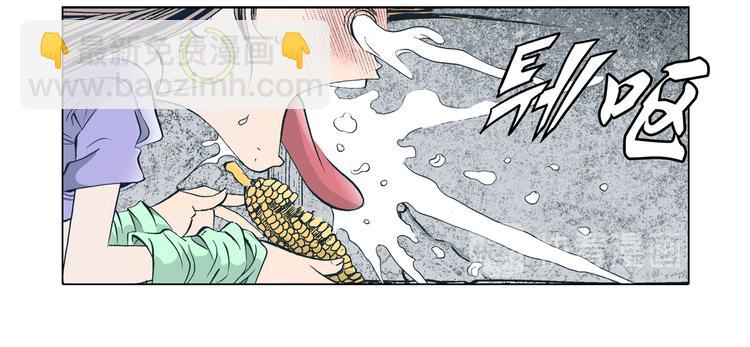 《日邪月魔》第2话 第35页