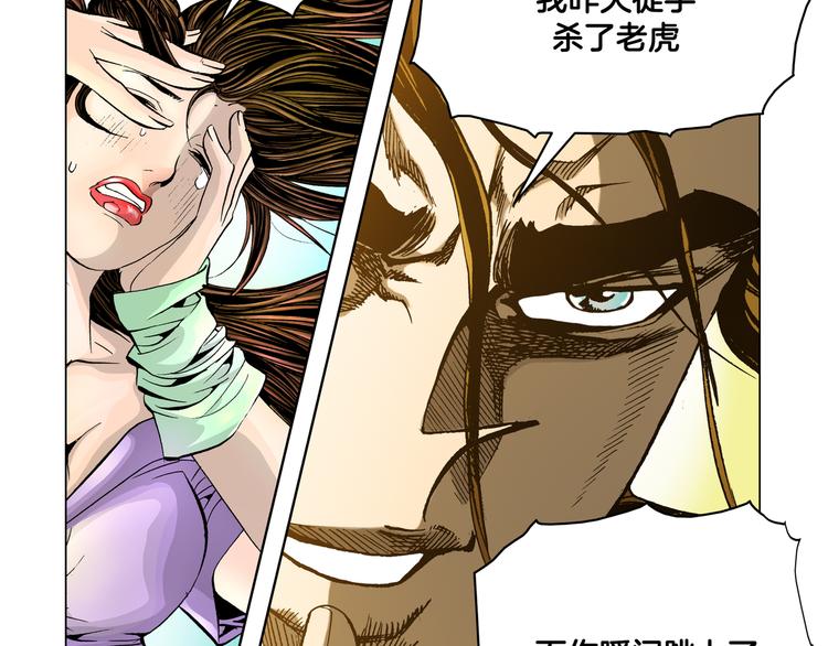 《日邪月魔》第4话 第13页