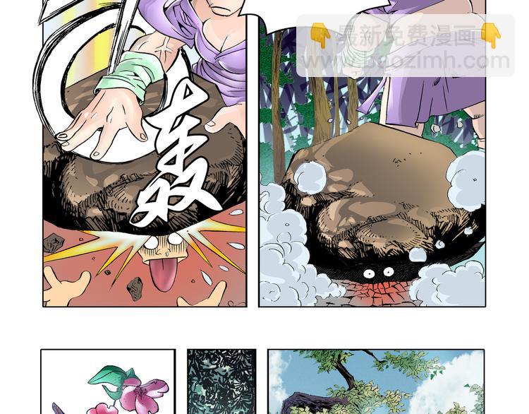 《日邪月魔》第4话 第16页