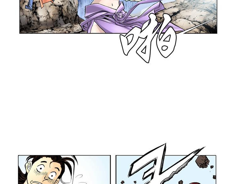 《日邪月魔》第4话 第24页