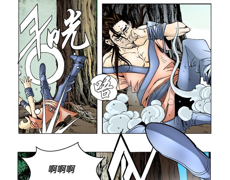 《日邪月魔》第4话 第45页