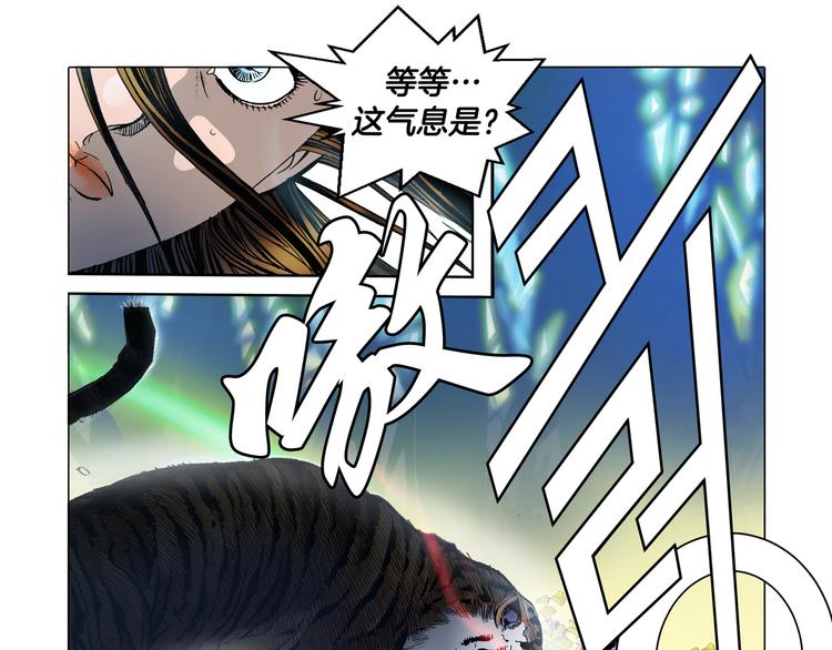 《日邪月魔》第3话 第11页