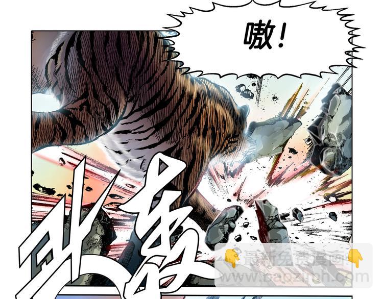 《日邪月魔》第3话 第15页
