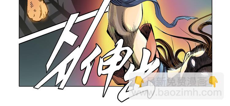 《日邪月魔》第3话 第26页