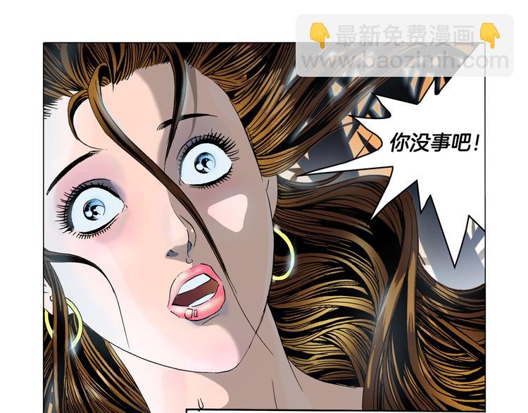 《日邪月魔》第3话 第32页